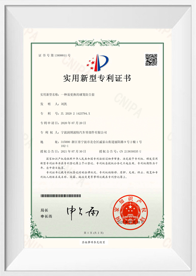 Certificado de patente de modelo de utilidad