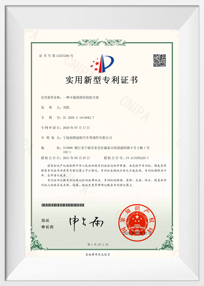Certificado de patente de modelo de utilidad